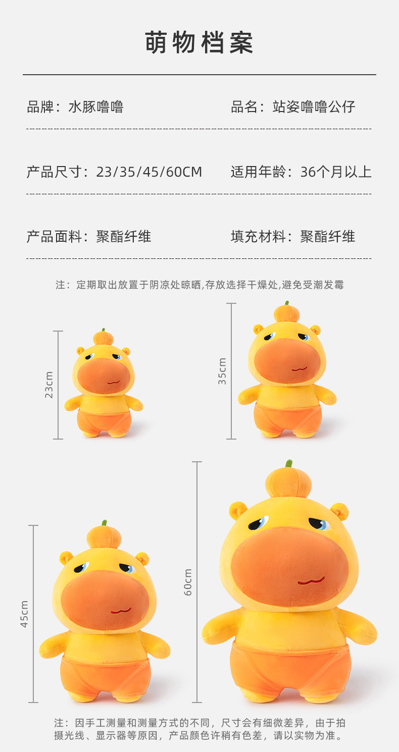 多爱联名正版水豚噜噜毛绒玩具大号安抚玩偶抱睡公仔生日礼物周边详情3