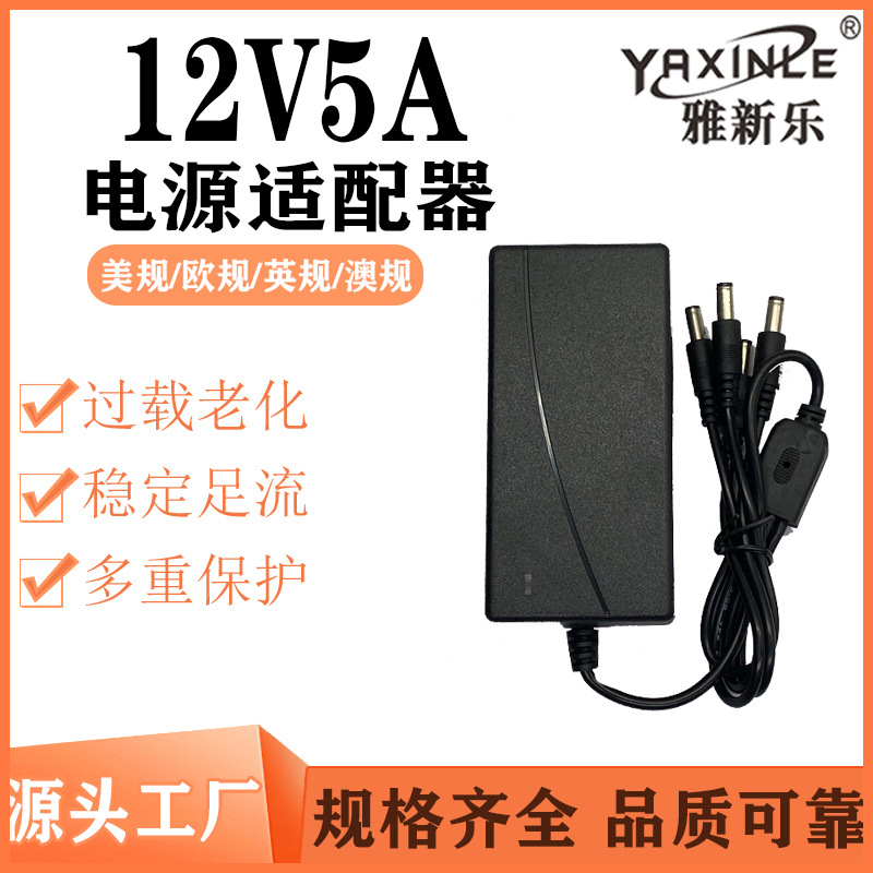 12V5A one-to-four power adapter LED light strip security monitoring power supply, one-to-four monitoring camera 60W pic 2