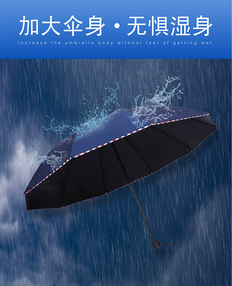 10骨黑胶包边商务伞 英伦风加大遮雨晴雨伞 印LOGO礼品广告遮阳伞详情7