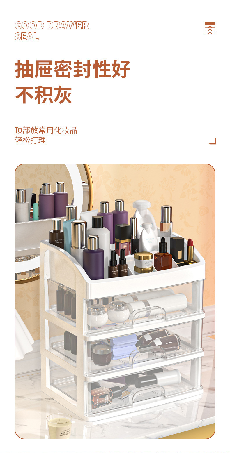 桌面化妆品收纳盒塑料收纳架抽屉式首饰盒化妆品置物架透明整理盒详情5