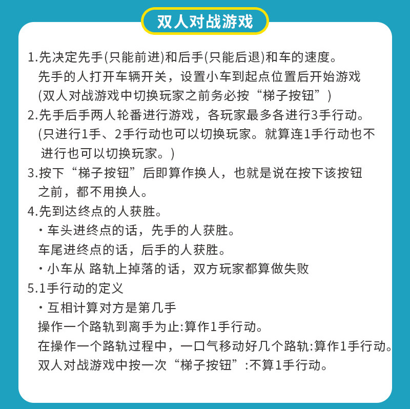 城市DIY声光百变迷宫轨道车套电动亲子科教益智桌游玩具车 跨境详情8