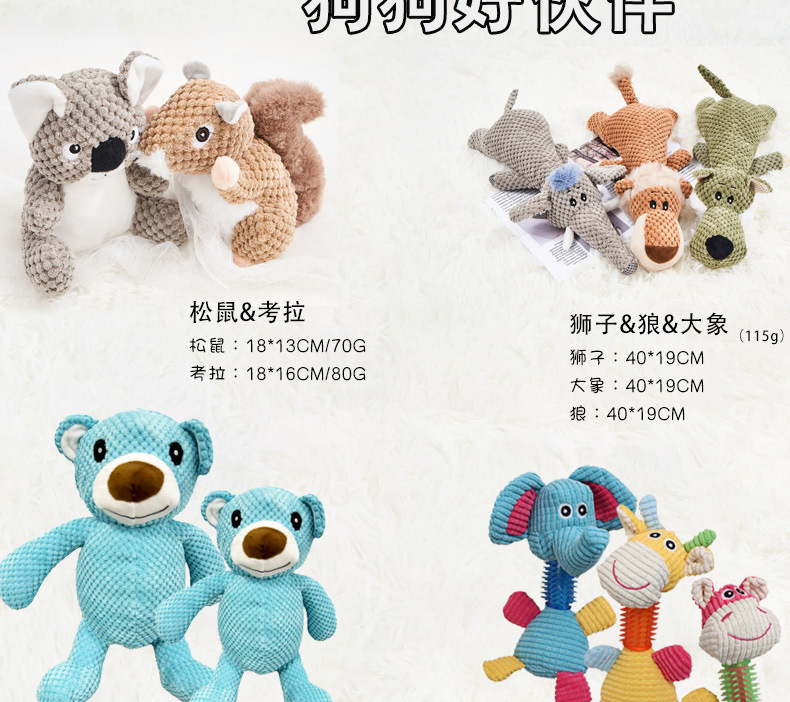 毛绒狗狗发声磨牙宠物玩具宠物用品猫狗玩具狗狗用品工厂批发跨境详情2