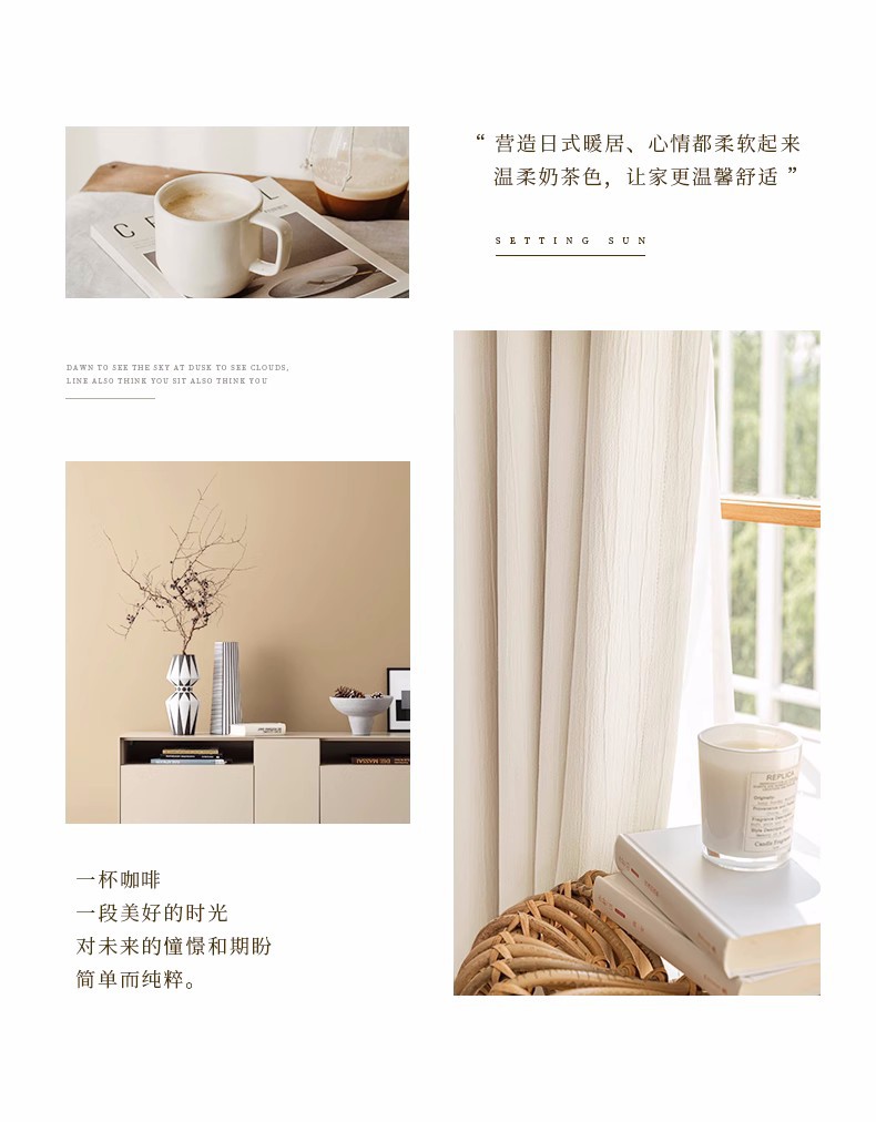 绍兴柯桥窗帘全遮光加厚日式雪尼尔奶油色简约全屋客厅落地卧室帘详情5