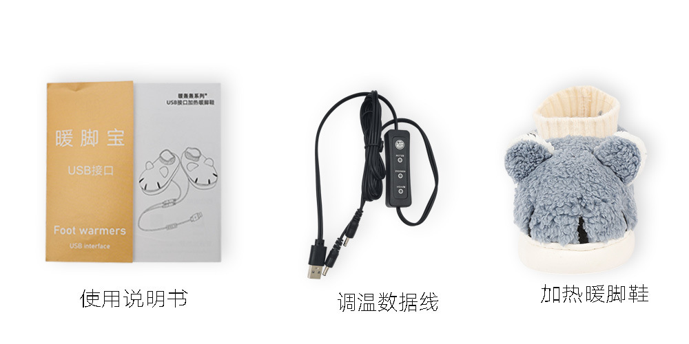 跨境可调温度卡通USB暖脚鞋电加热棉鞋充电宝暖脚器拖鞋可拆洗详情8