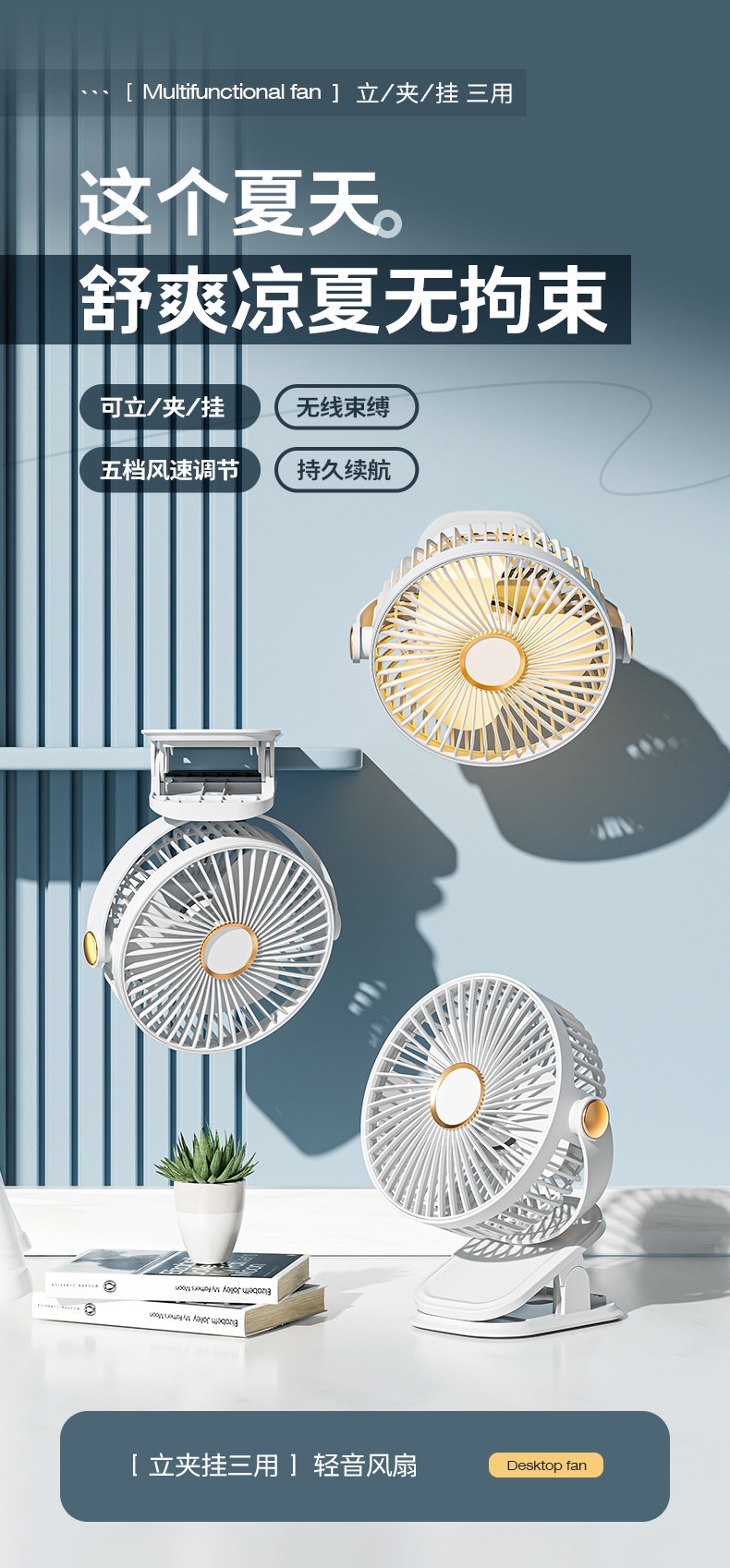 夹子风扇USB多功能便携式夜灯小风扇学生宿舍静音充电迷你小风扇详情1