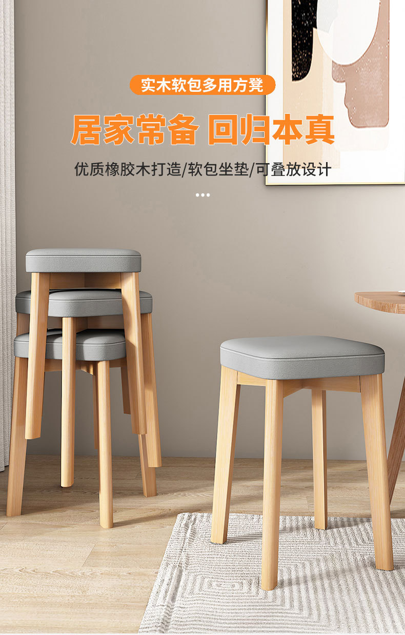 Solid wood stools, household small stools, modern and simple dining tables and chairs, red round stools, stackable dining chairs, square stools, and low stools pic 1