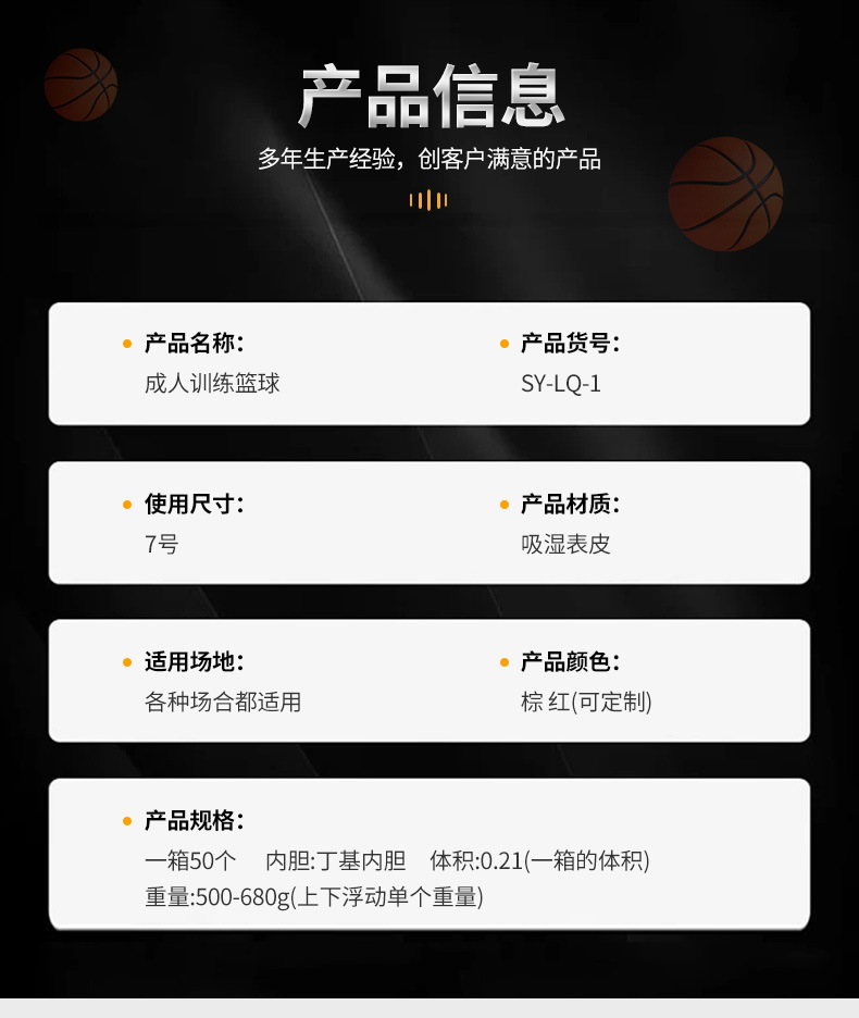 7号篮球PU软皮吸湿吸汗篮球立体英文装饰不易滑落青少年成人篮球详情11