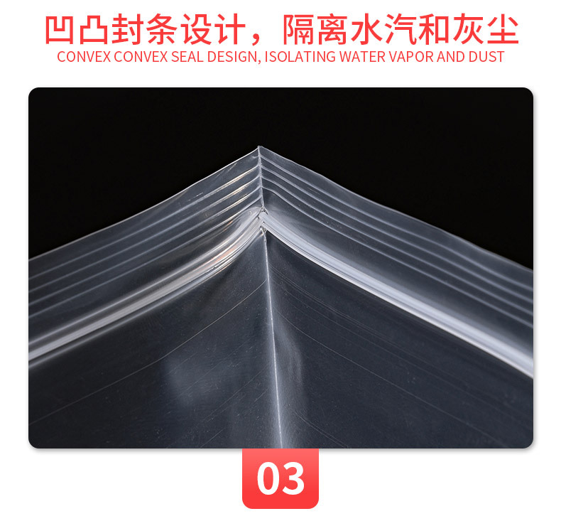 塑料包装密封袋加厚PE自封袋食品包装袋透明防尘自封收纳袋批发详情4