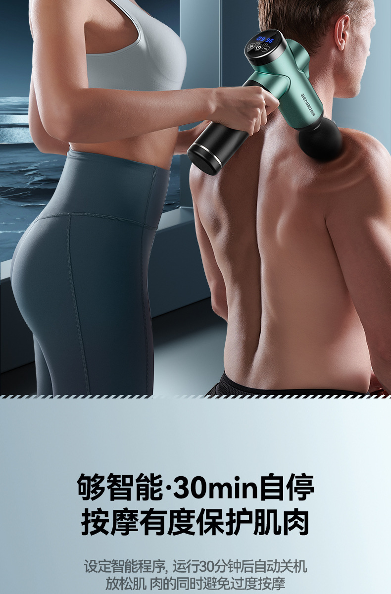 本博筋膜枪充电款多功能按摩枪颈膜枪肌肉按摩器电动专业放松跨境详情21