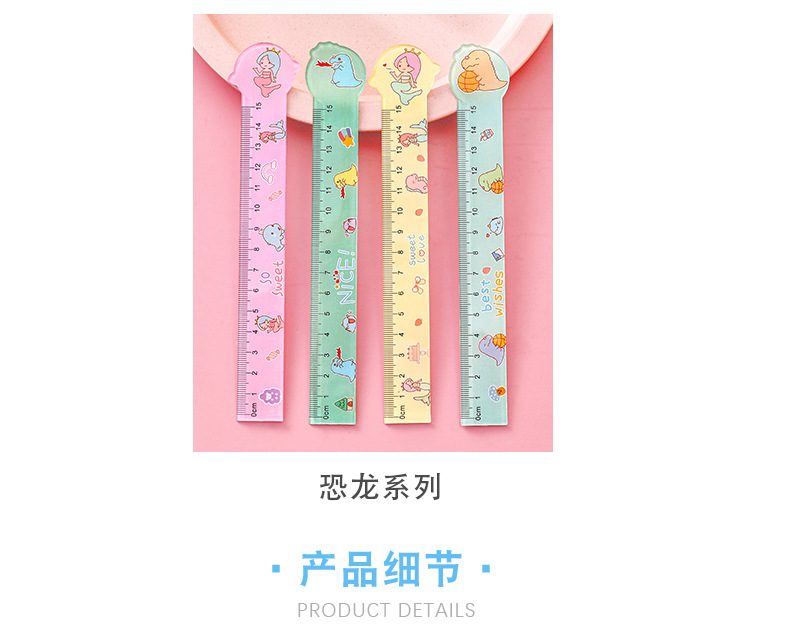 可爱异形直尺 幼儿园文具奖品绘图测量工具创意卡通15cm塑料尺子详情29