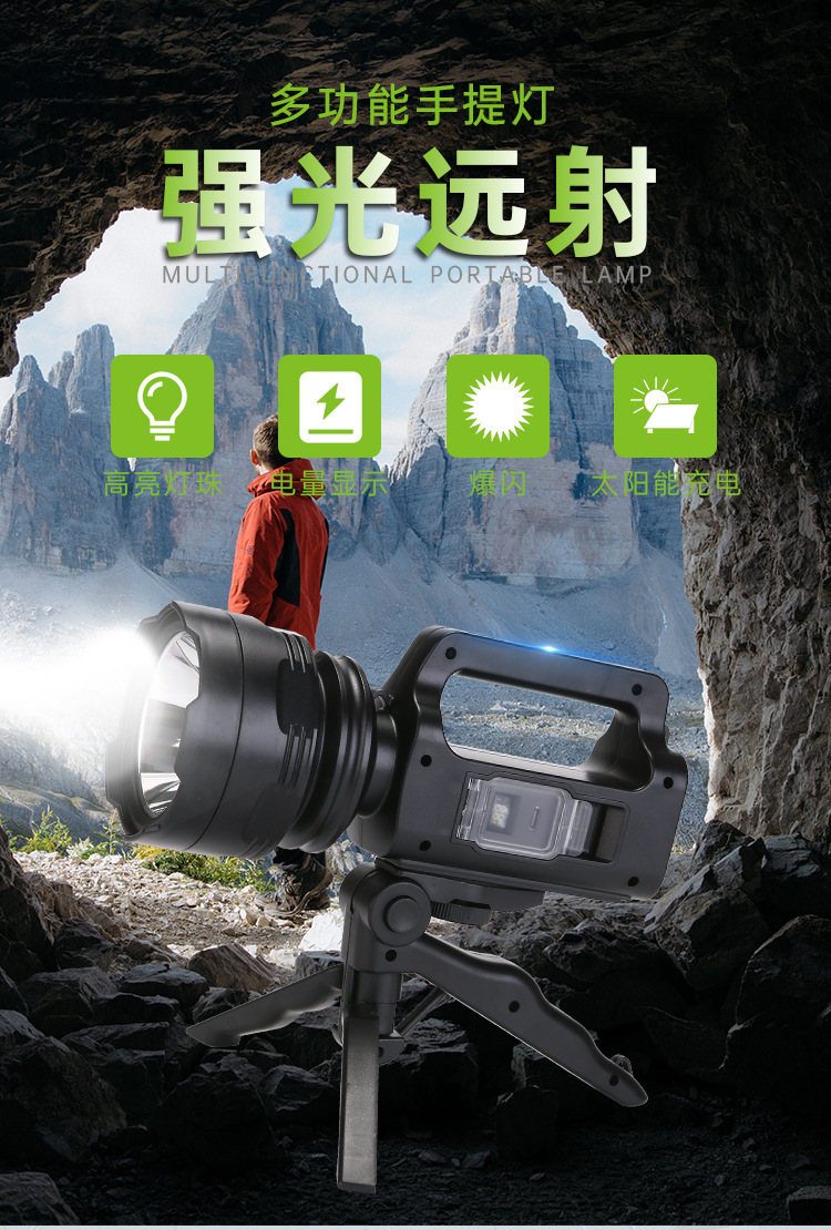 TY-8932跨境新款强光探照灯户外多功能照明LED远射防水充电手提灯详情1