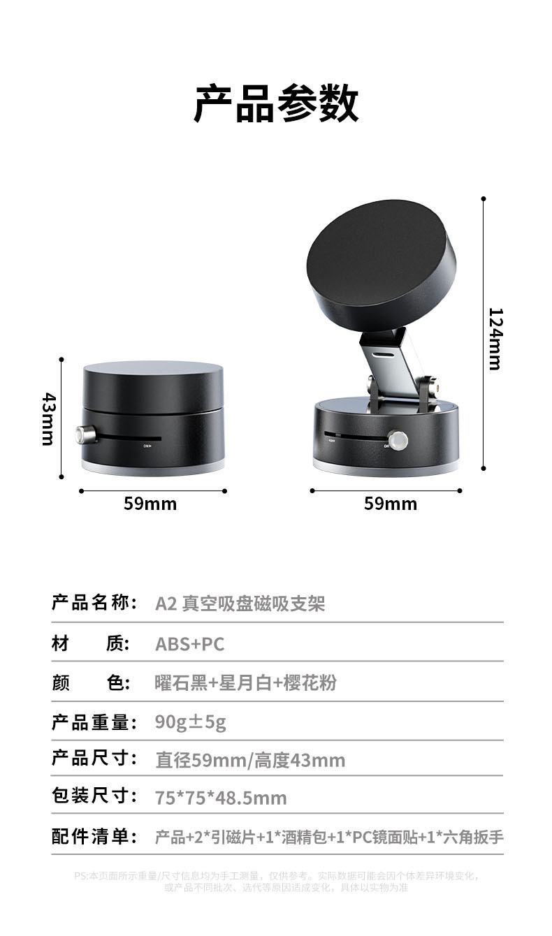 2025年跨境真空磁吸吸盘支架车载支架折叠新款手机支架桌面一代发详情13