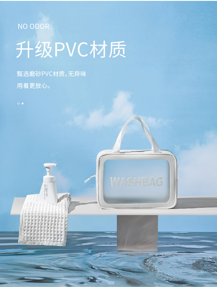 PVC透明三件套洗漱包 防水沙滩包 旅行洗漱收纳包 简约化妆包批发详情28