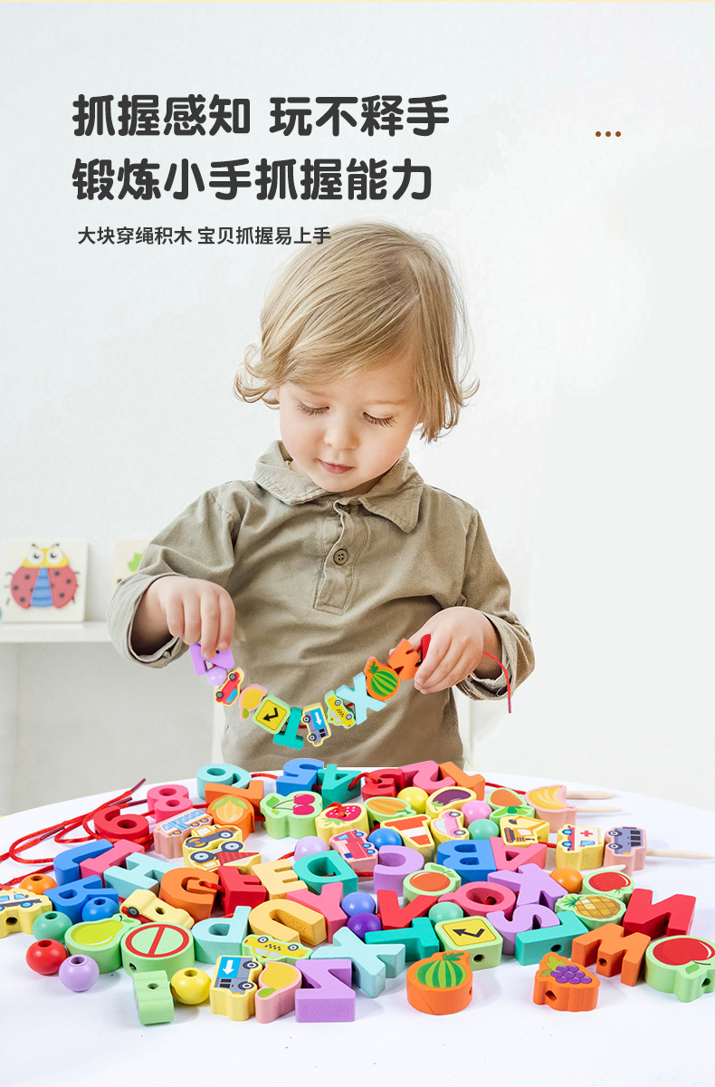 Factory direct supply of hand-eye coordination wooden beads, string play toys, wooden digital fruits, animal beads for early education pic 2