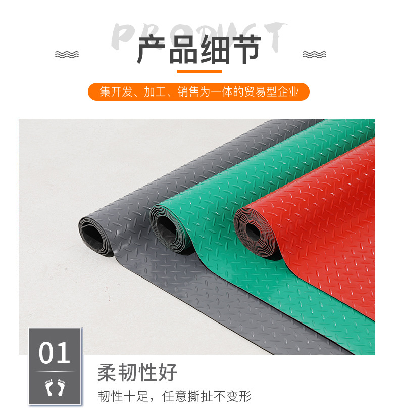 批发5mm加厚特厚PVC地垫牛筋防水防滑仓库工厂阻燃绝缘橡胶垫地胶详情5