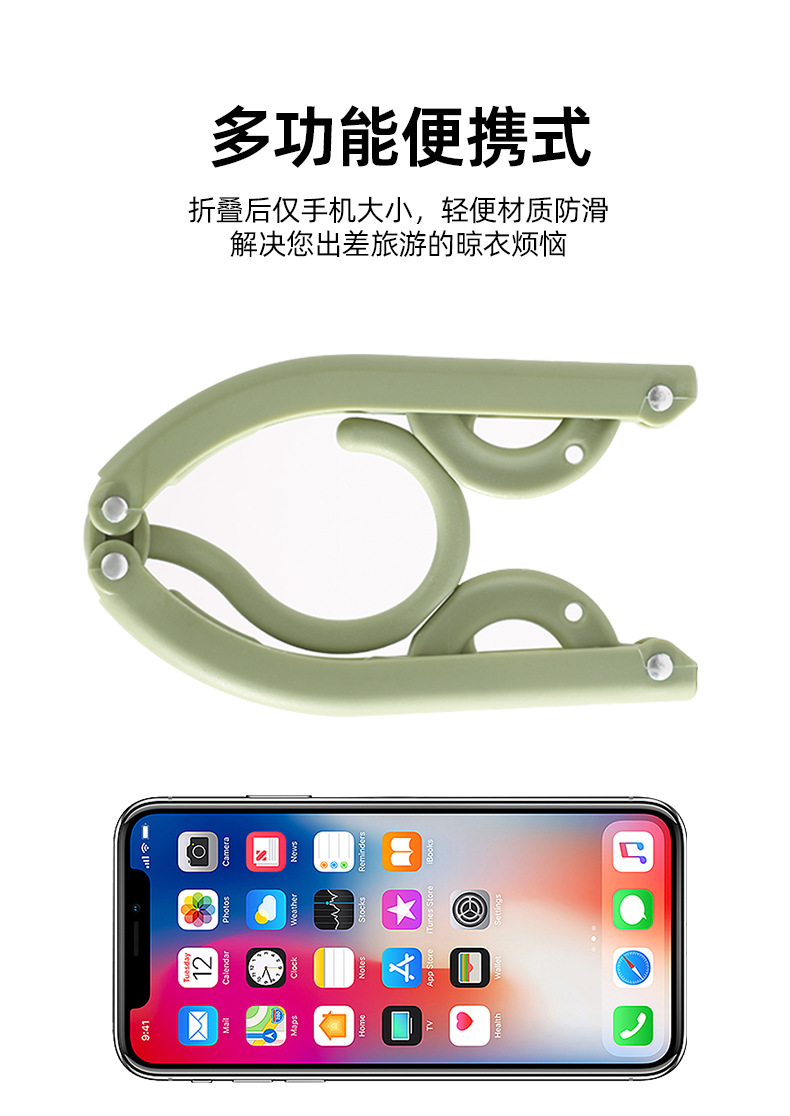 旅行折叠衣架出差酒店旅游出行多用途小巧晾晒衣架便携带袜子夹子详情5