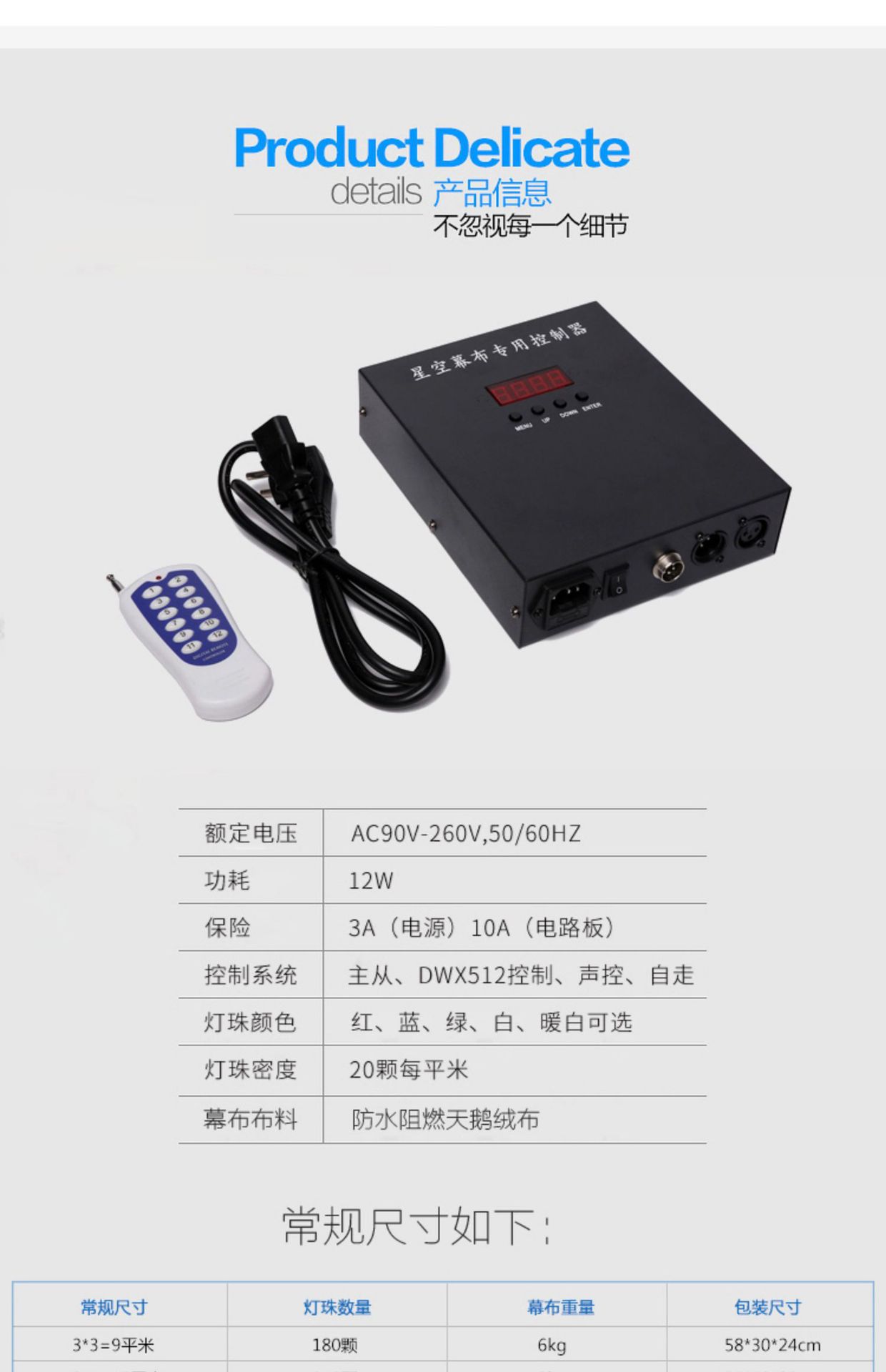 Led星空幕布婚庆背景 星空布 星光布 婚礼演出舞台背景幕布详情13