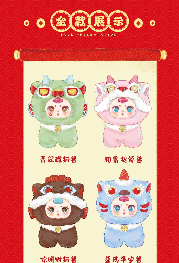 mm Milk candy Mountain and Sea Auspicious Beast plush pendant Blind box Cartoon cute doll Backpack Pendant Pendant Gift pic 8