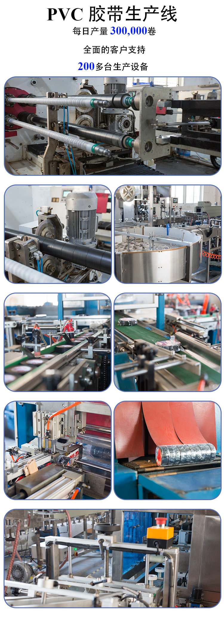 定制pvc电工胶带高粘黑彩色电胶布环保阻燃电线电缆电气维修绝缘详情26