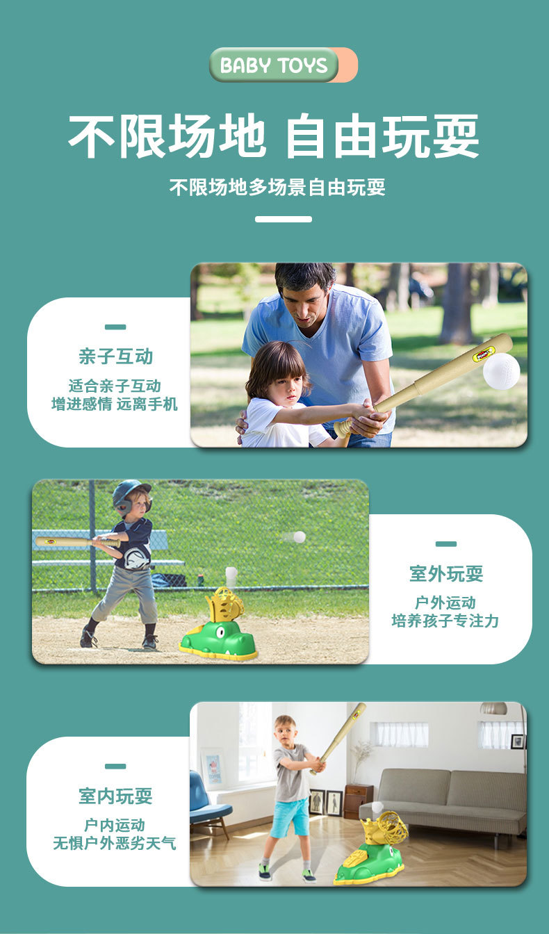 儿童室内外脚踩式弹射棒球套装趣味体育训练玩具休闲娱乐传统棋牌桌游详情5