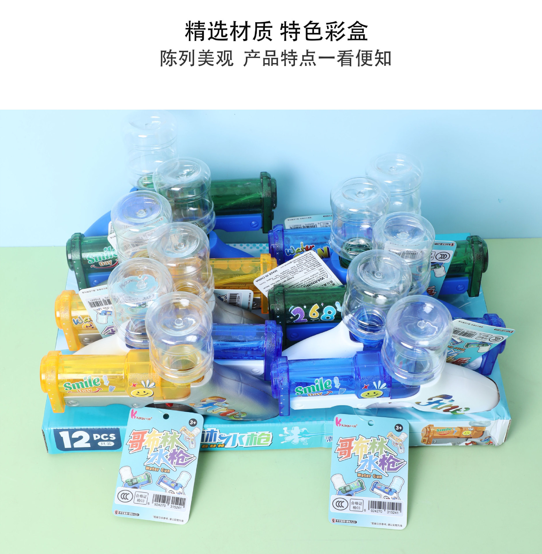 新款加特林双孔水枪泼水节儿童玩具枪夏季沙滩戏水格洛克喷水枪批详情4