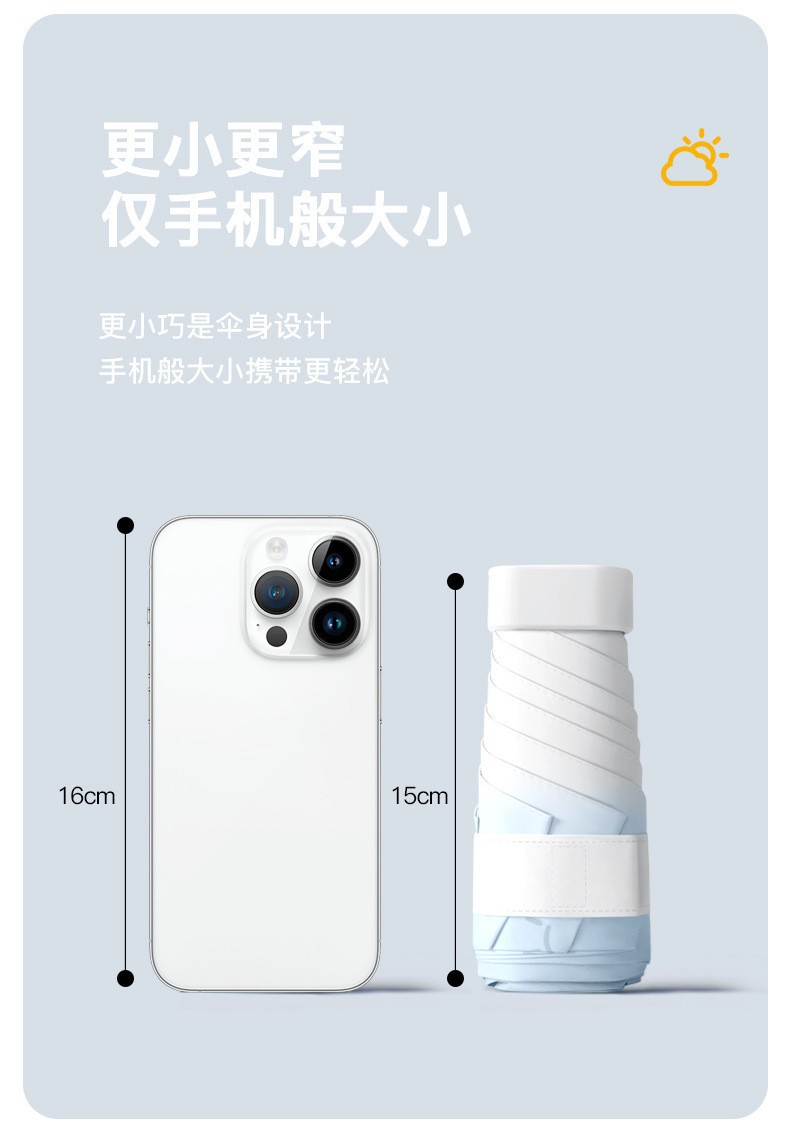 六折迷你黑胶渐变防晒伞手环批发小巧便携晴雨伞广告伞折叠遮阳伞详情12