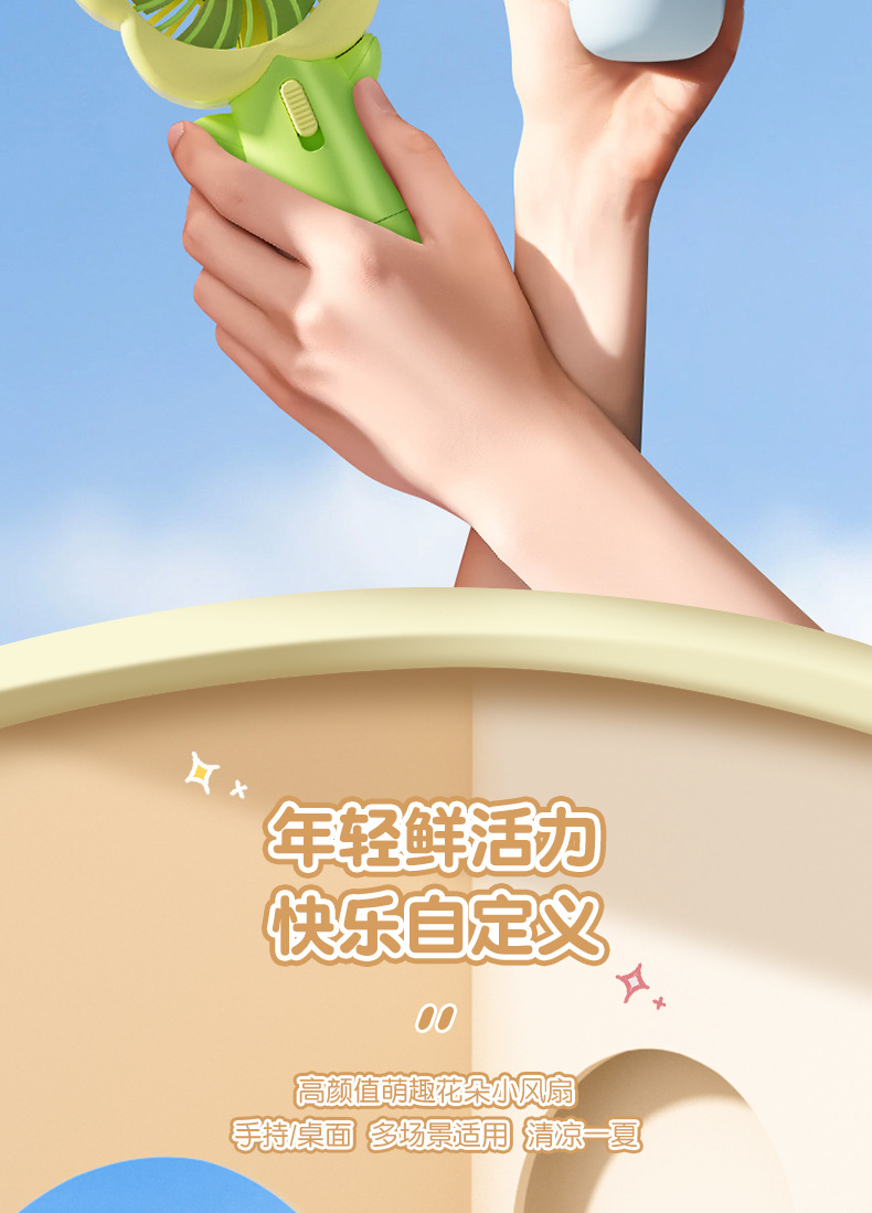 新品小花手持风扇糖果可爱电镀跨境USB风扇充电学生礼品可定制详情4