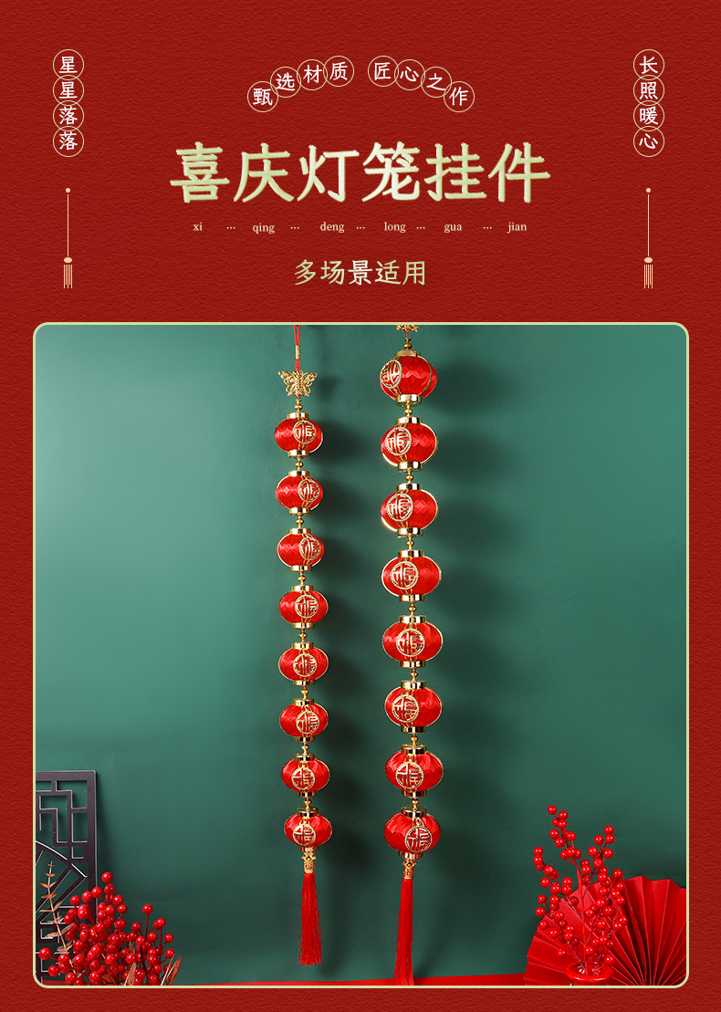 婚庆节假日福灯笼系列场景道具过年门前客厅阳台挂饰小灯笼详情1