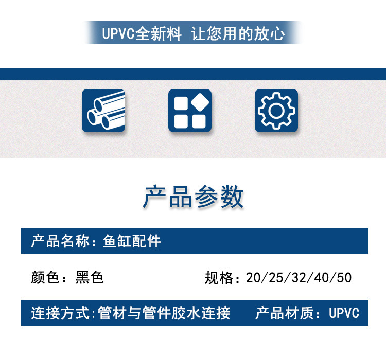 黑色pvc管件水管配件大全弯头三通鱼缸上下水接头周转箱底滤排水详情2