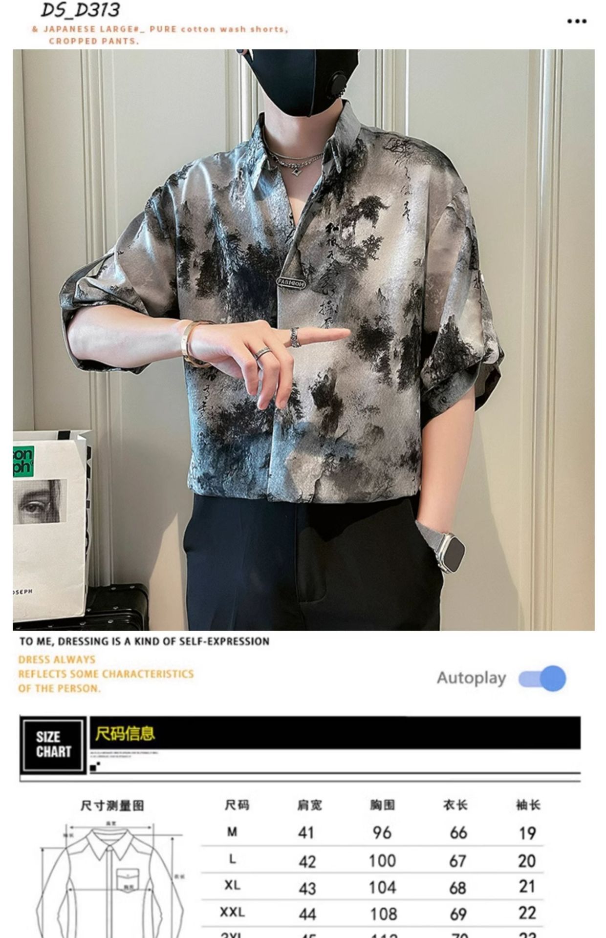 新中式国风衬衫男短袖休闲痞帅水墨扎染衬衣2025新款男士夏装上衣详情13