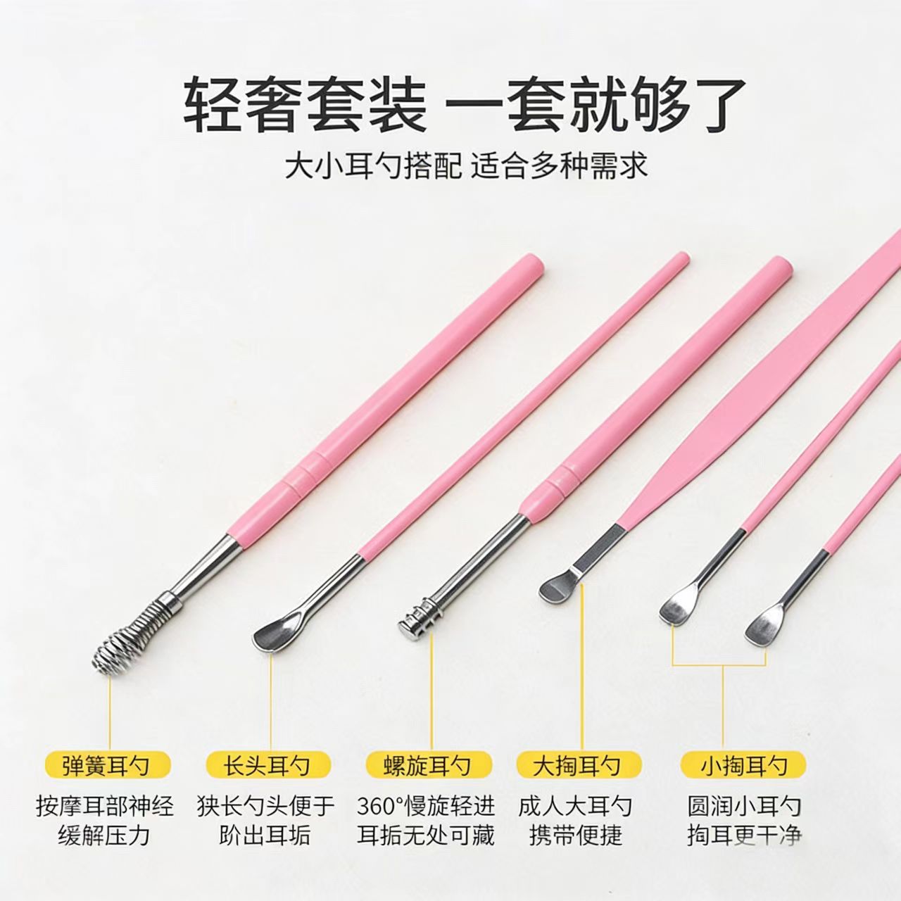 卡盟不锈钢掏耳勺双头螺旋挖耳勺耳朵清洁器掏耳采耳工具6件套装详情7