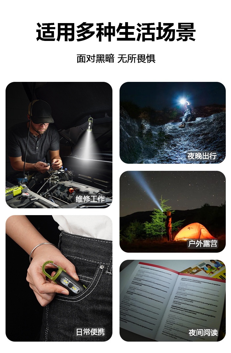 爆款多功能钥匙扣灯户外便携迷你应急led工作灯露营带挂钩手电筒详情3