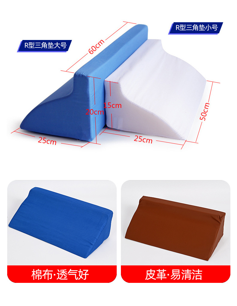0.1翻身垫上肢侧身体记忆高密度靠背海绵垫 可拆洗三角垫  翻身枕 详情32