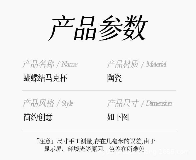 简约创意蝴蝶结手柄陶瓷马克杯珠光釉少女心咖啡杯学生情侣牛奶杯详情6