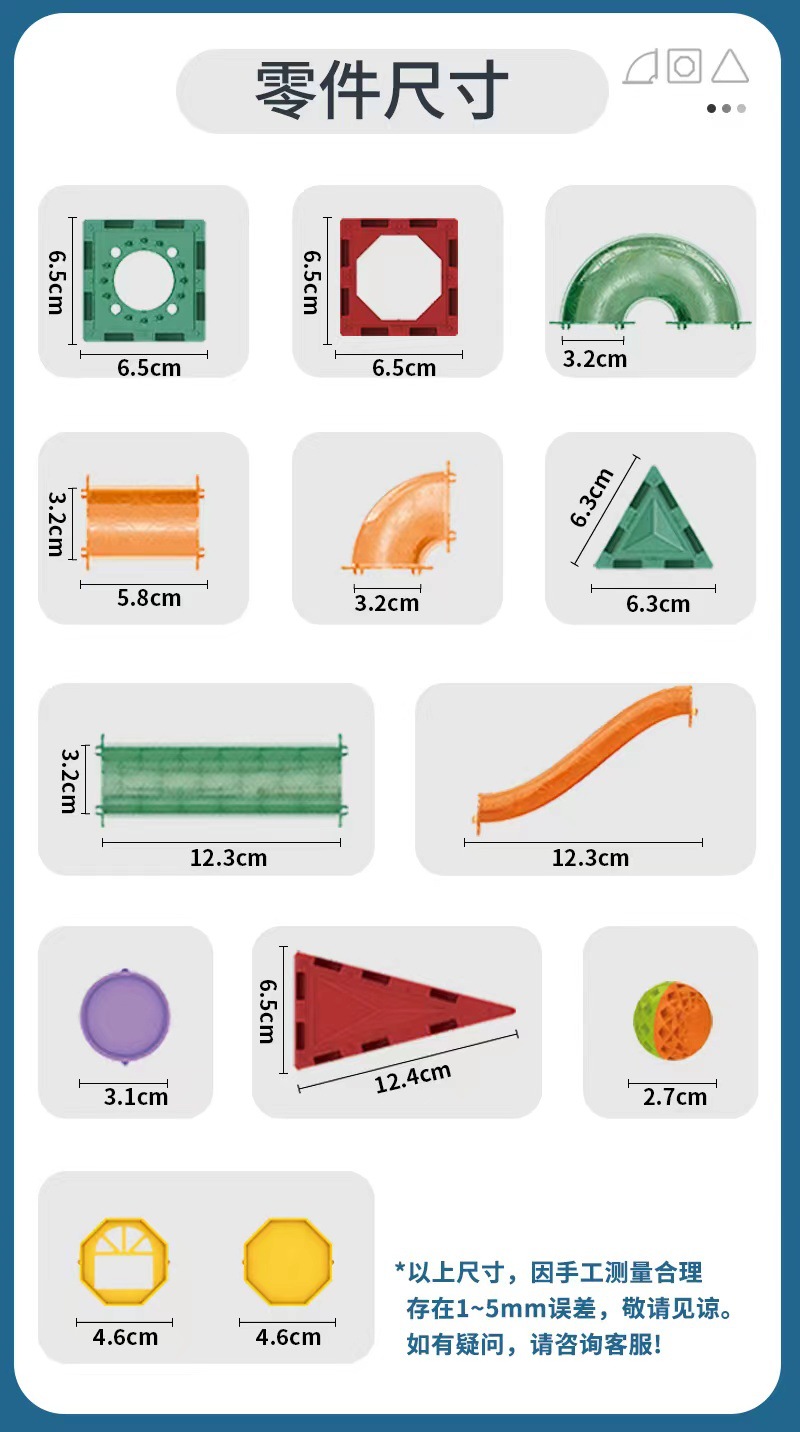 Tevefang Magnetic Fun Star Strong Magnetic 6.5 Cm - Color Window Magnetic Sheet Track Magnetic Sheet Slide Ball Puzzle Toy pic 3