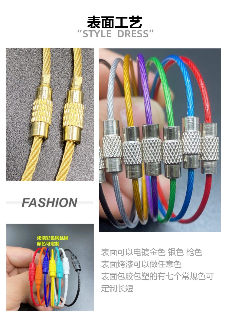 现货钢丝绳圈钥匙扣不锈钢彩色包胶钢丝圈包塑钢丝锁扣量大议价详情3