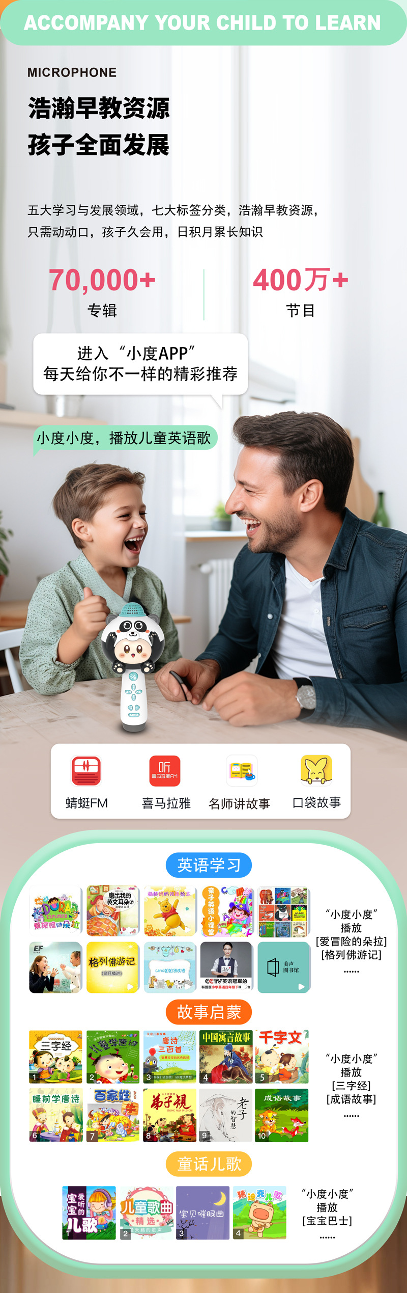 早教麦克风AI小度多功能蓝牙无线男女孩宝宝玩具儿童话筒音响唱歌详情5