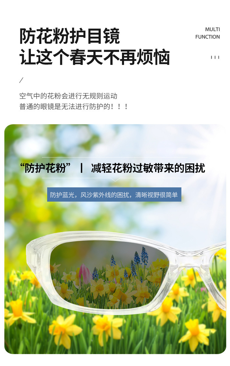 变色防雾护目镜男女防风沙防花粉防飞沫骑行护目镜防蓝光防护眼镜详情3
