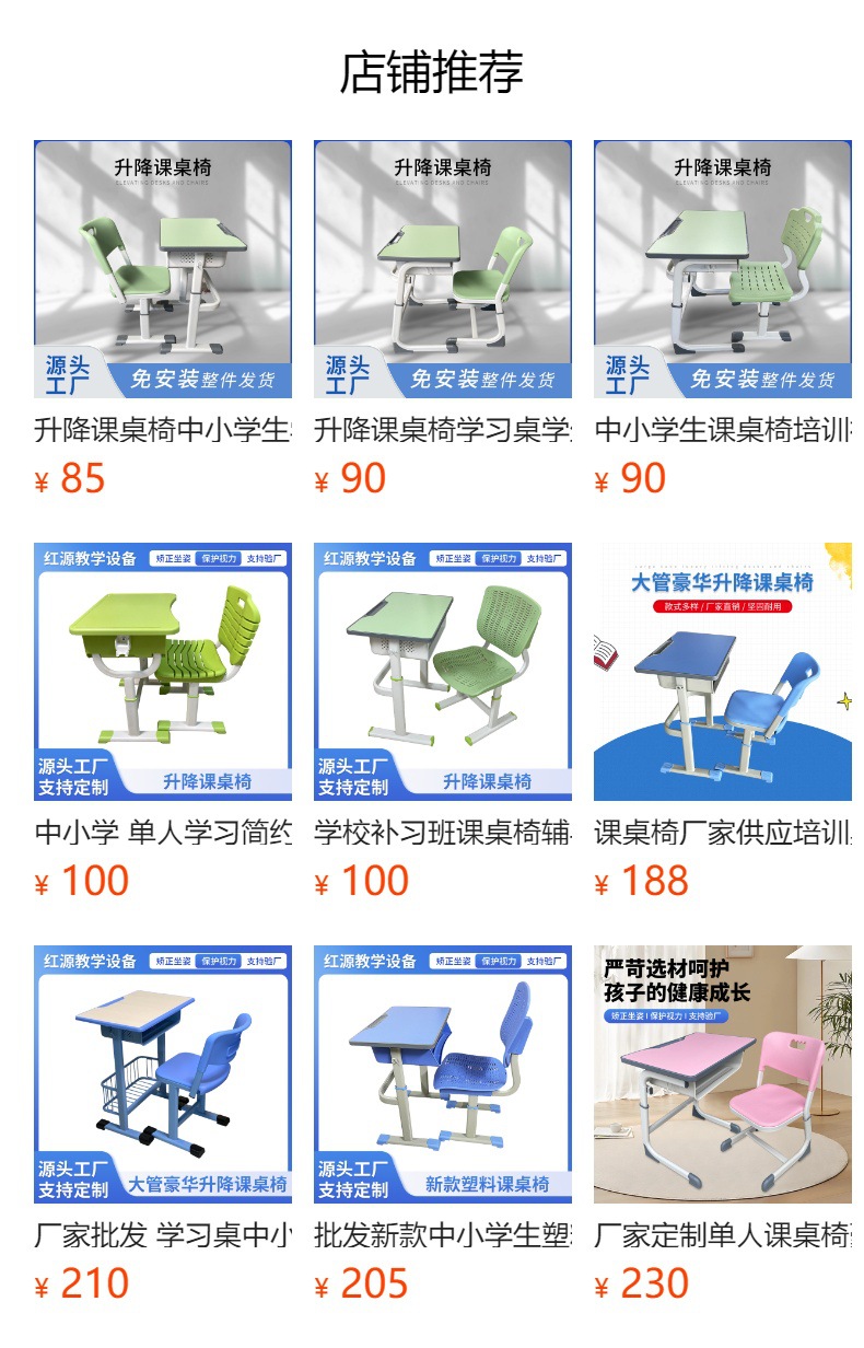培训班课桌椅儿童学习桌学校教室单人升降中小学生课桌椅厂家批发详情1