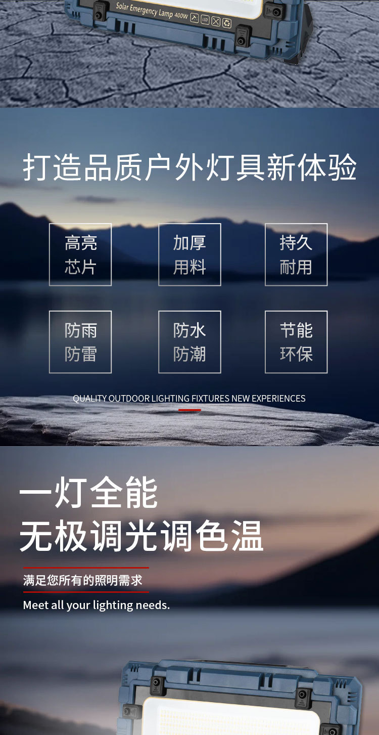 Cross-border solar floodlights, with stepless adjustment, large capacity, long battery life, multi-functional portable outdoor lighting fixtures pic 1