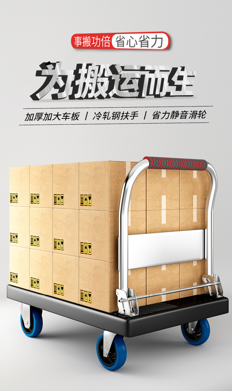 静音四轮平板车折叠拉货车搬运小推车买菜小拖车手推车搬家小拉车详情2