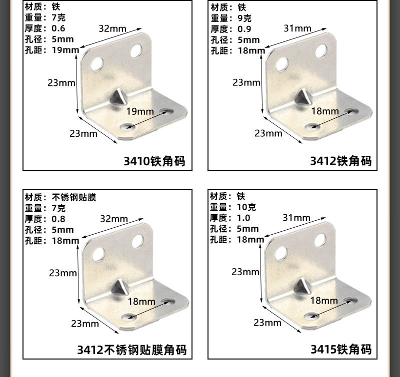 不锈钢角码批发直角90度连接件铁加厚角码l型直角码固定器小角码详情8
