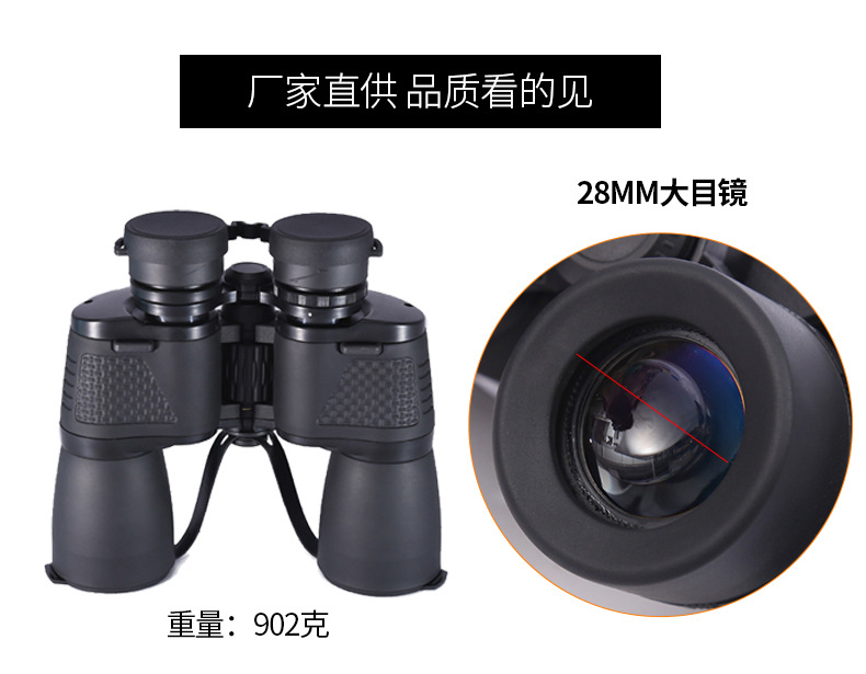 爱唯特AIWEITE28/12X50高倍望远镜户外旅游大目镜/畸变小/视场大详情7