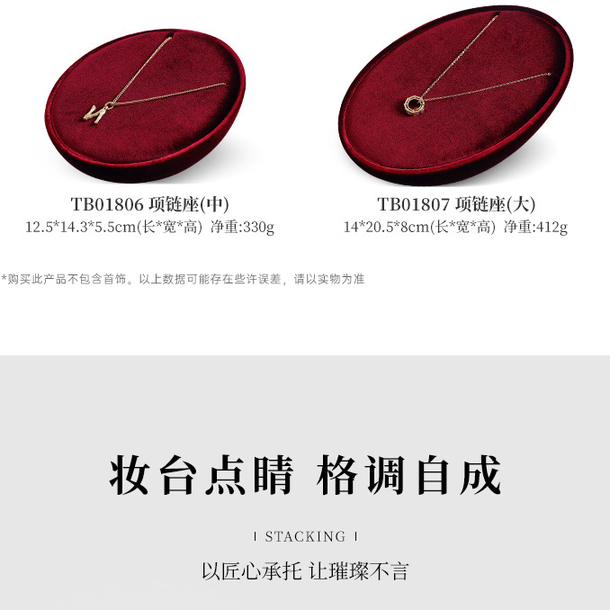 高端丝绒黄金珠宝首饰展示道具戒指项链手镯饰品展示架红色可定制详情3