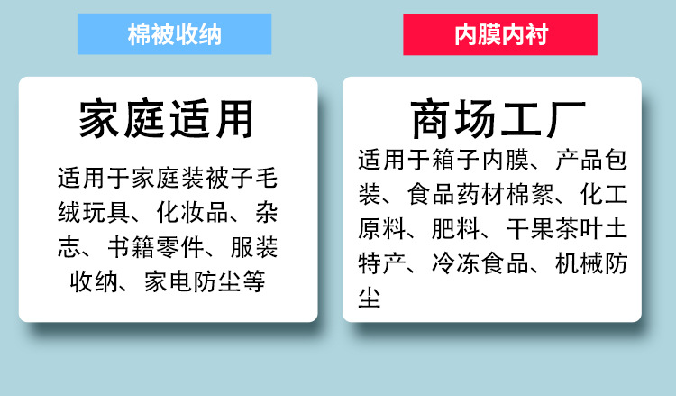 pe平口袋塑料透明大小号封口薄膜袋打包包裝袋纸箱内膜薄膜袋批发详情13