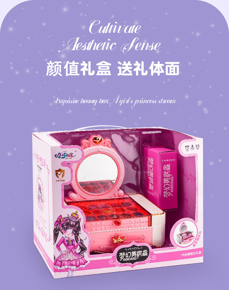 亚马逊跨境新款儿童彩妆化妆品玩具 女孩公主彩妆盒口红美妆箱套装 安全无害彩妆玩具详情13