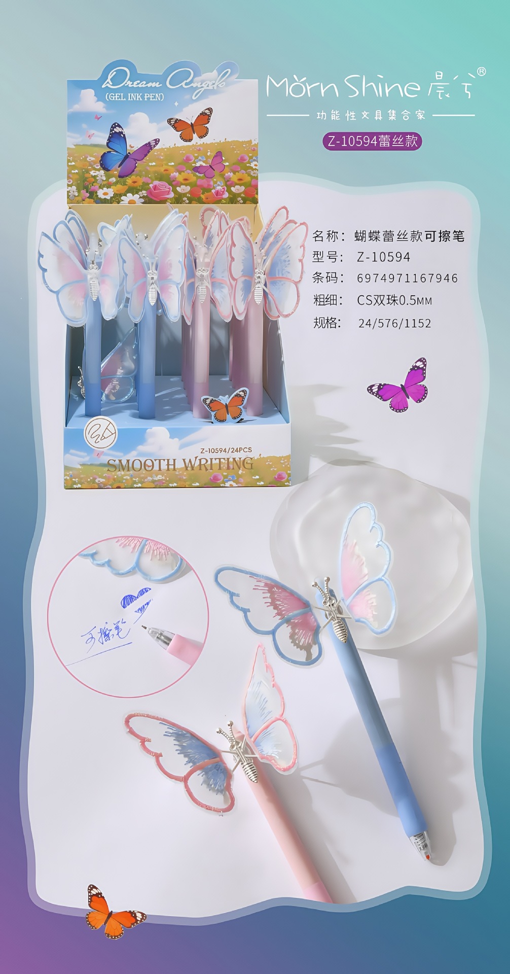 Chenxi butterfly-shaped press erasable gel pen Crystal blue Student black stationery wholesale erasable pen pic 1