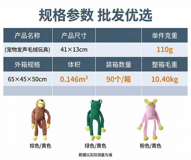 星星人AI玩具宠物毛绒发声猴子青蛙小猪款毛绒玩具仿真猫背包哭哭马详情3