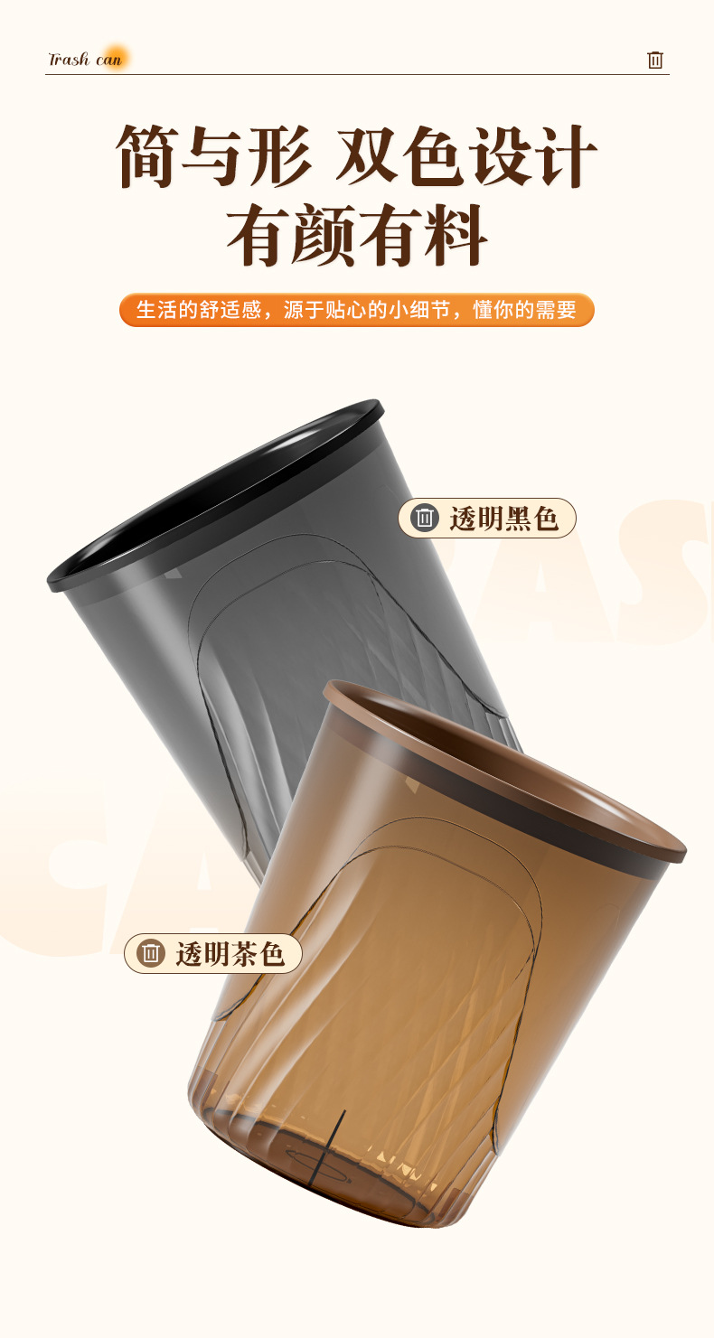 透明垃圾桶高颜值家用轻奢厨房客厅厕所卫生间大号卧室办公室纸篓详情7