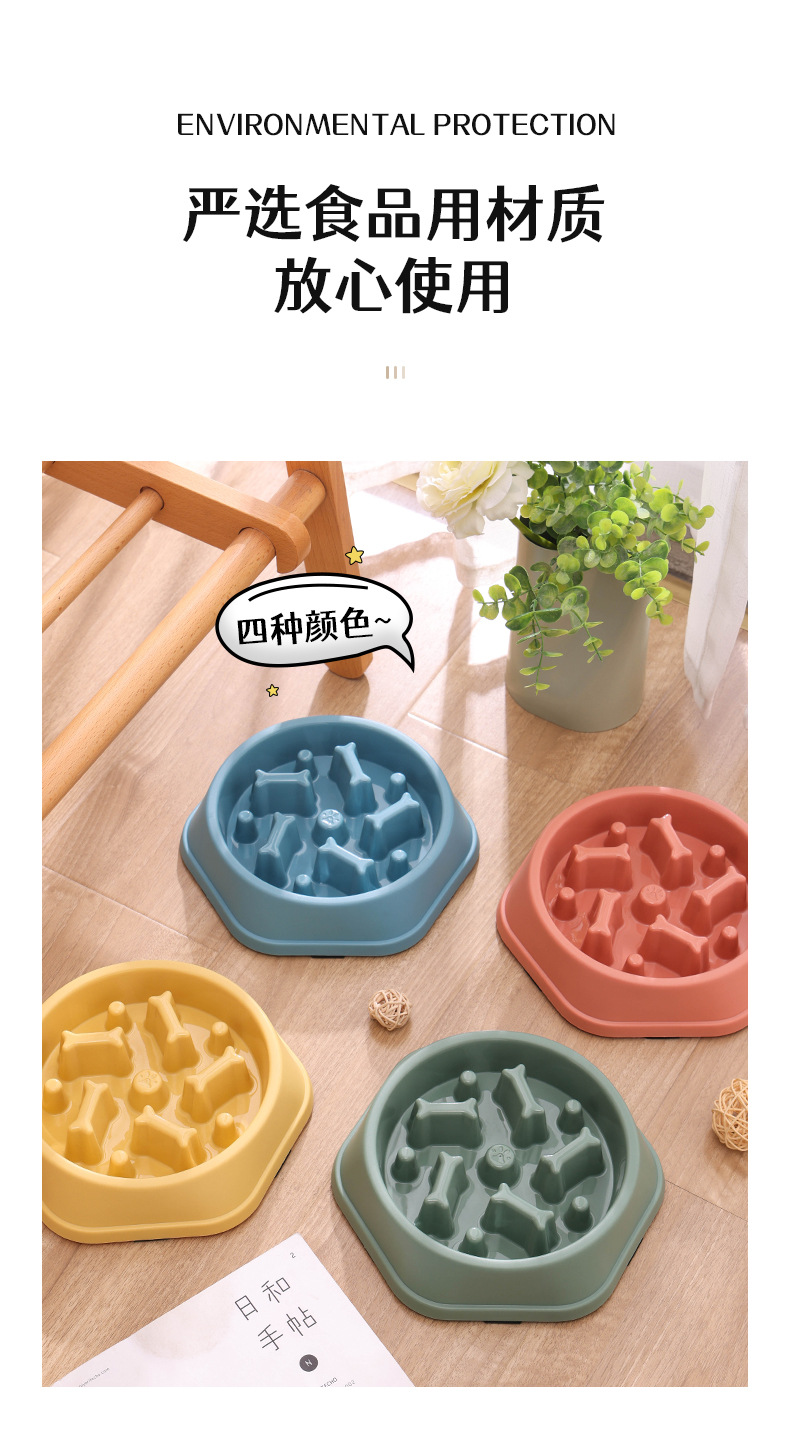 新款狗碗防噎慢食碗防打翻宠物塑料碗小狗喂食器简约狗碗猫碗批发详情5